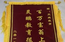 2019年学员王同学敬赠