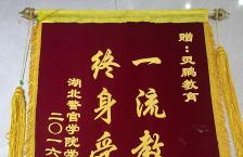 2016年学员亢爱玲敬赠