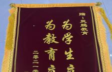 2021年学员郑剑锋敬赠