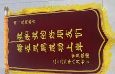 2022年学员敬赠