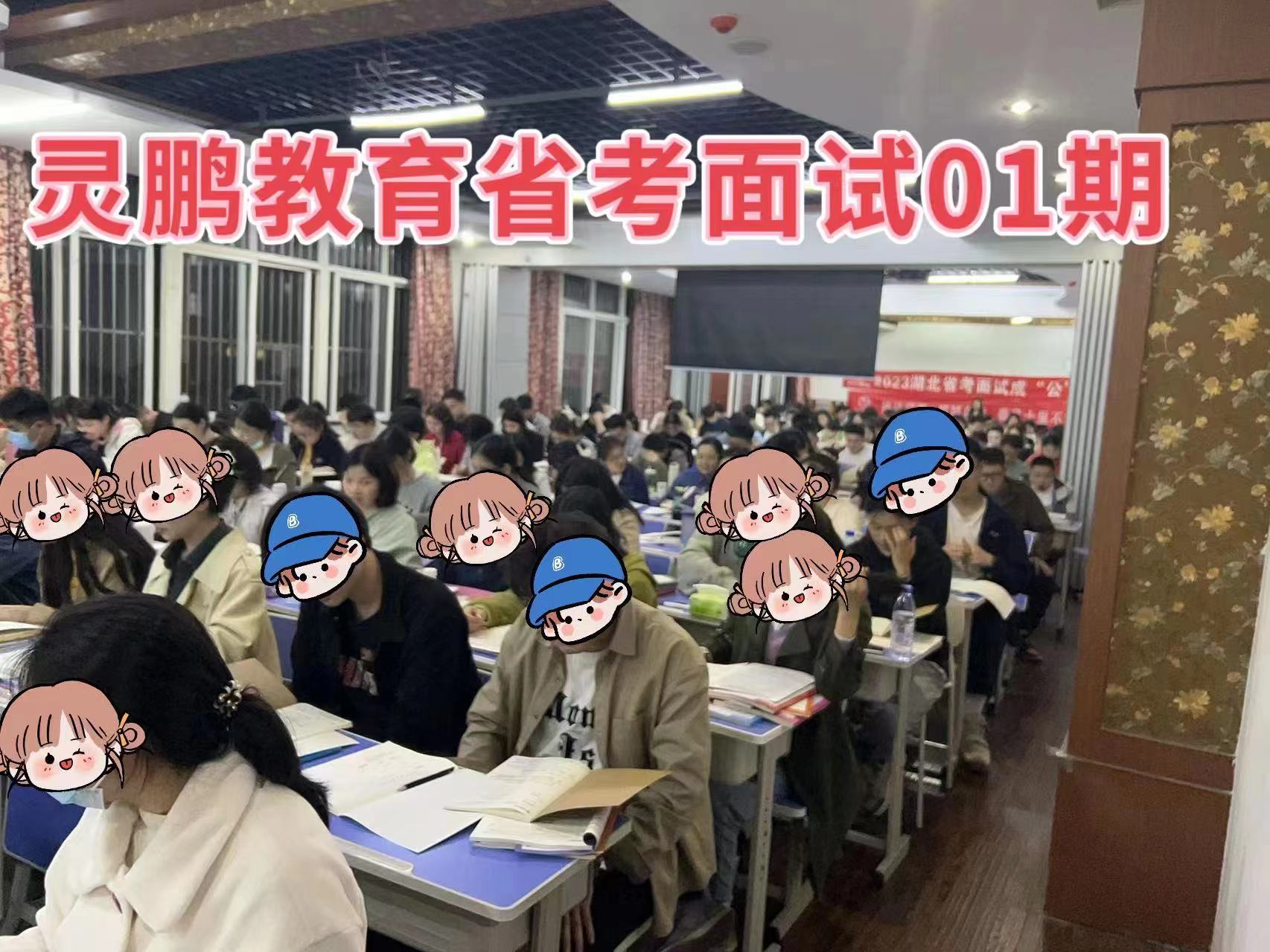 灵鹏教育2023省考面试班一期