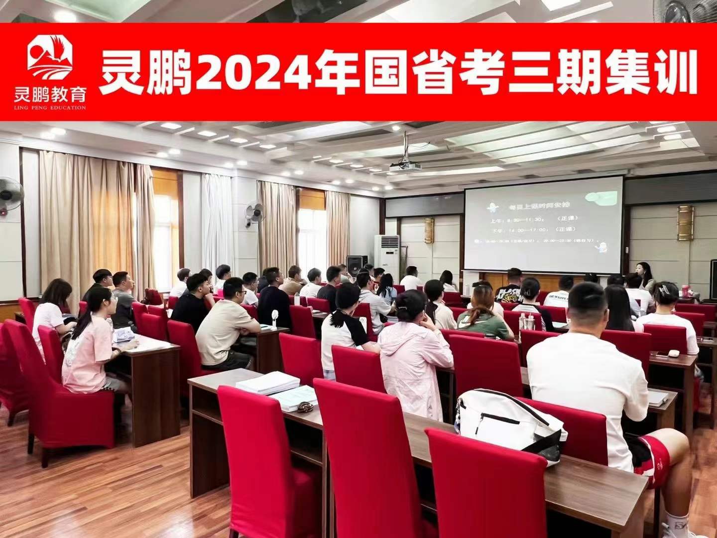2024年国省考三期集训