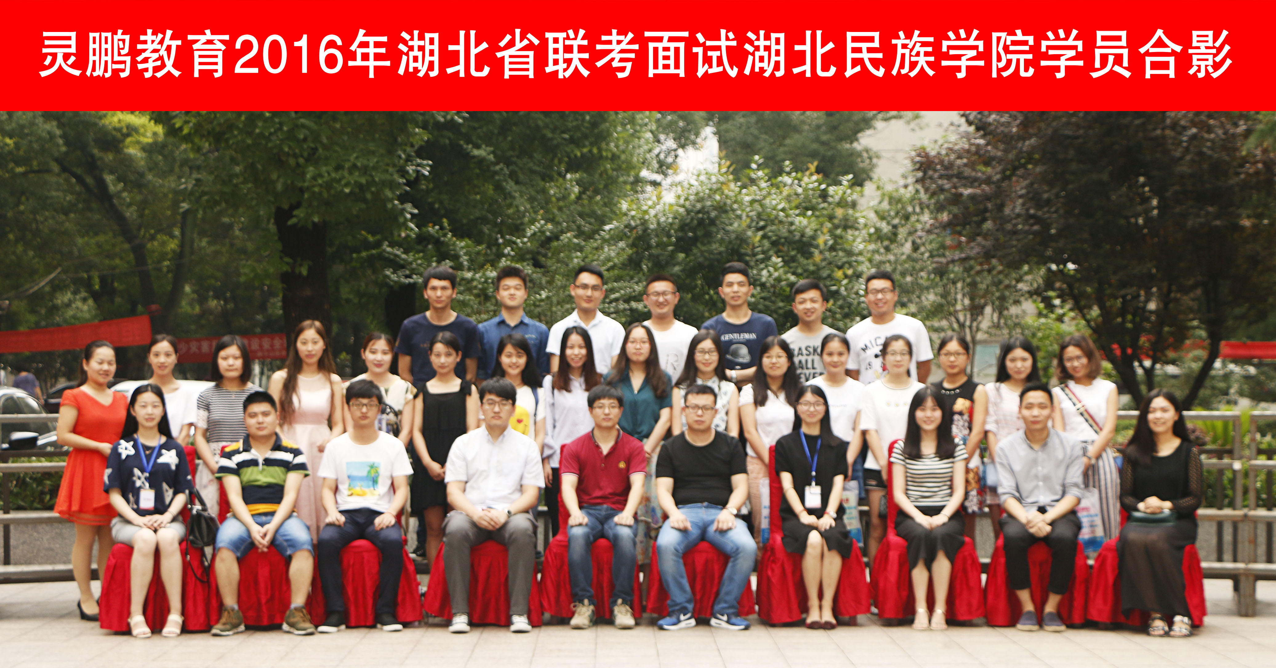 2016年联考面试湖北民族学院学员合影