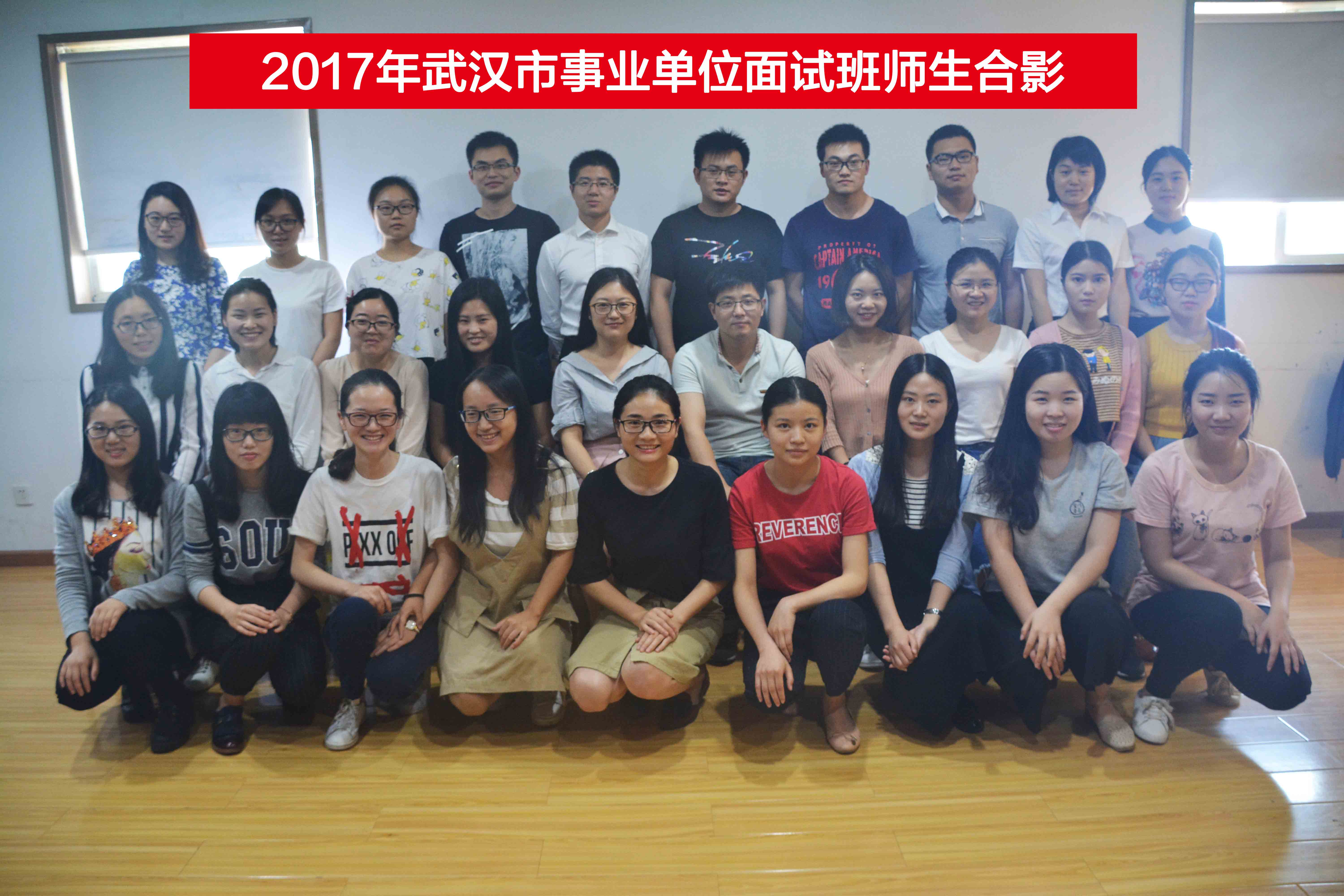 2017年事业单位学员合影