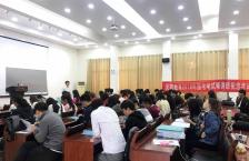 2018年国考笔试精讲班（长江大学站）