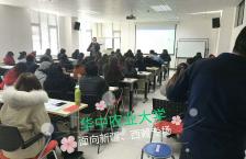 2018年省联考/选调生笔试课堂（华农西藏、新疆专场）