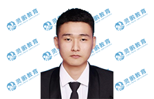 王园硕（2017年省考面试班学员）