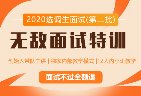 灵鹏2020湖北省选调生状元面试课程（第二批）