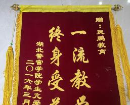 2016年学员亢爱玲敬赠