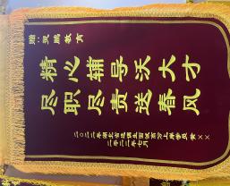 2022年学员黄鹏敬赠
