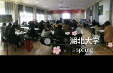 2018年省联考/选调生笔试精讲班（湖大站）