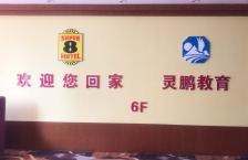 签约协议酒店（南湖基地）