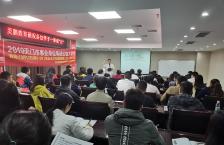 2019年天门市事业单位笔试精讲班