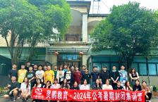 2024灵鹏教育·公考暑期封闭集训营