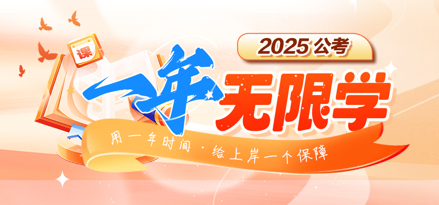 2025无限学手机端