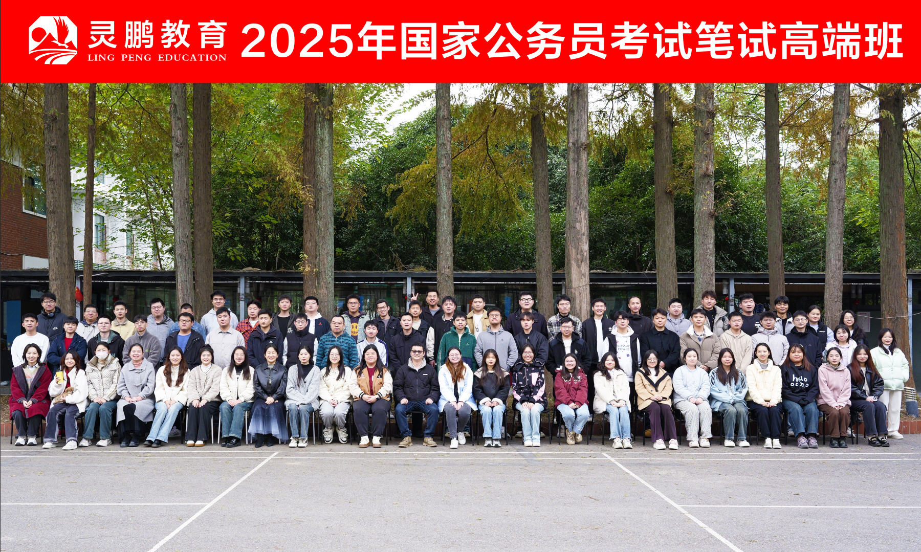 2025年国家公务员考试笔试高端班