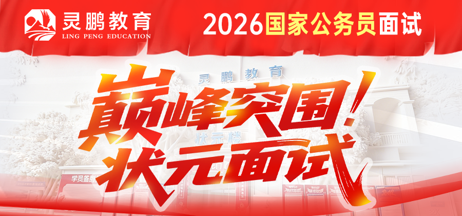 2026国面课程