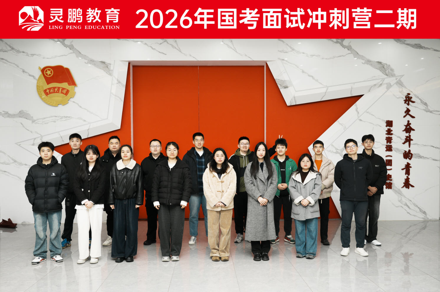 灵鹏教育2026年国考面试冲刺营二期