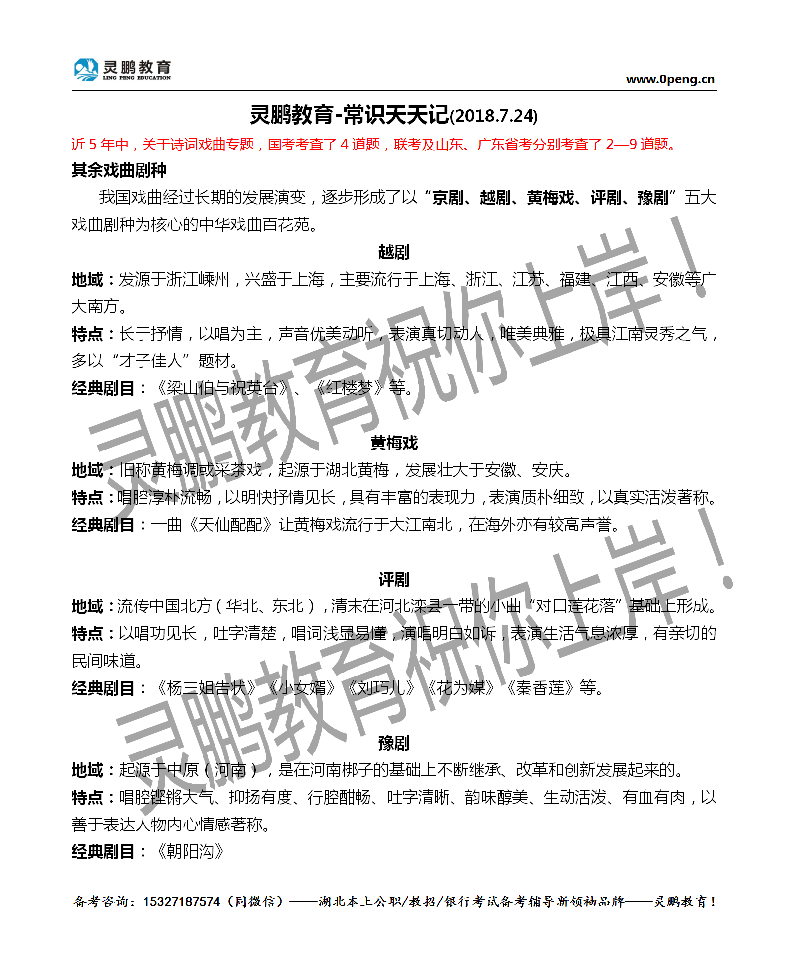 湖北公务员考试