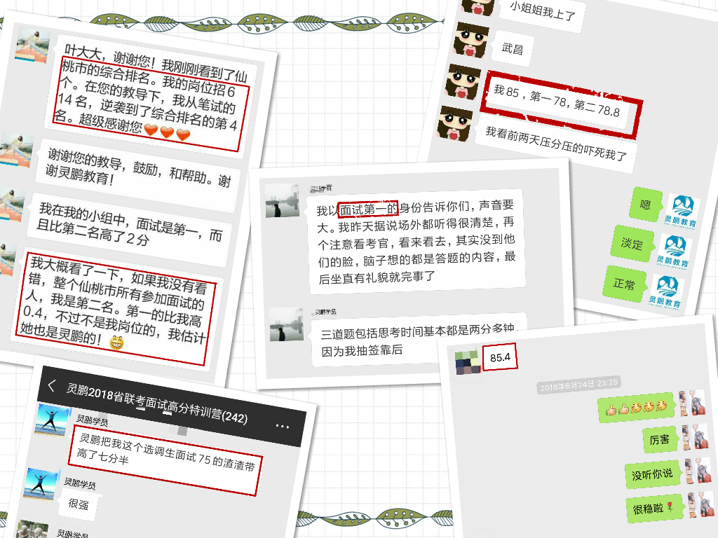 湖北公务员考试