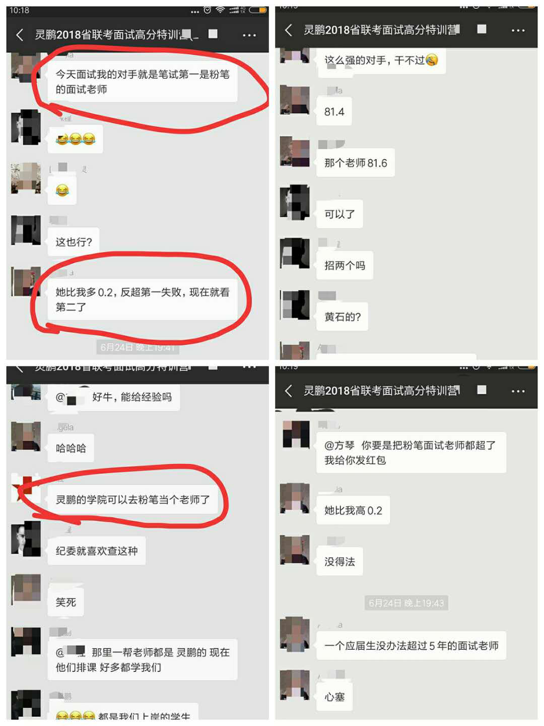 湖北公务员考试
