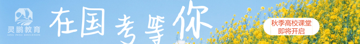 国家公务员考试