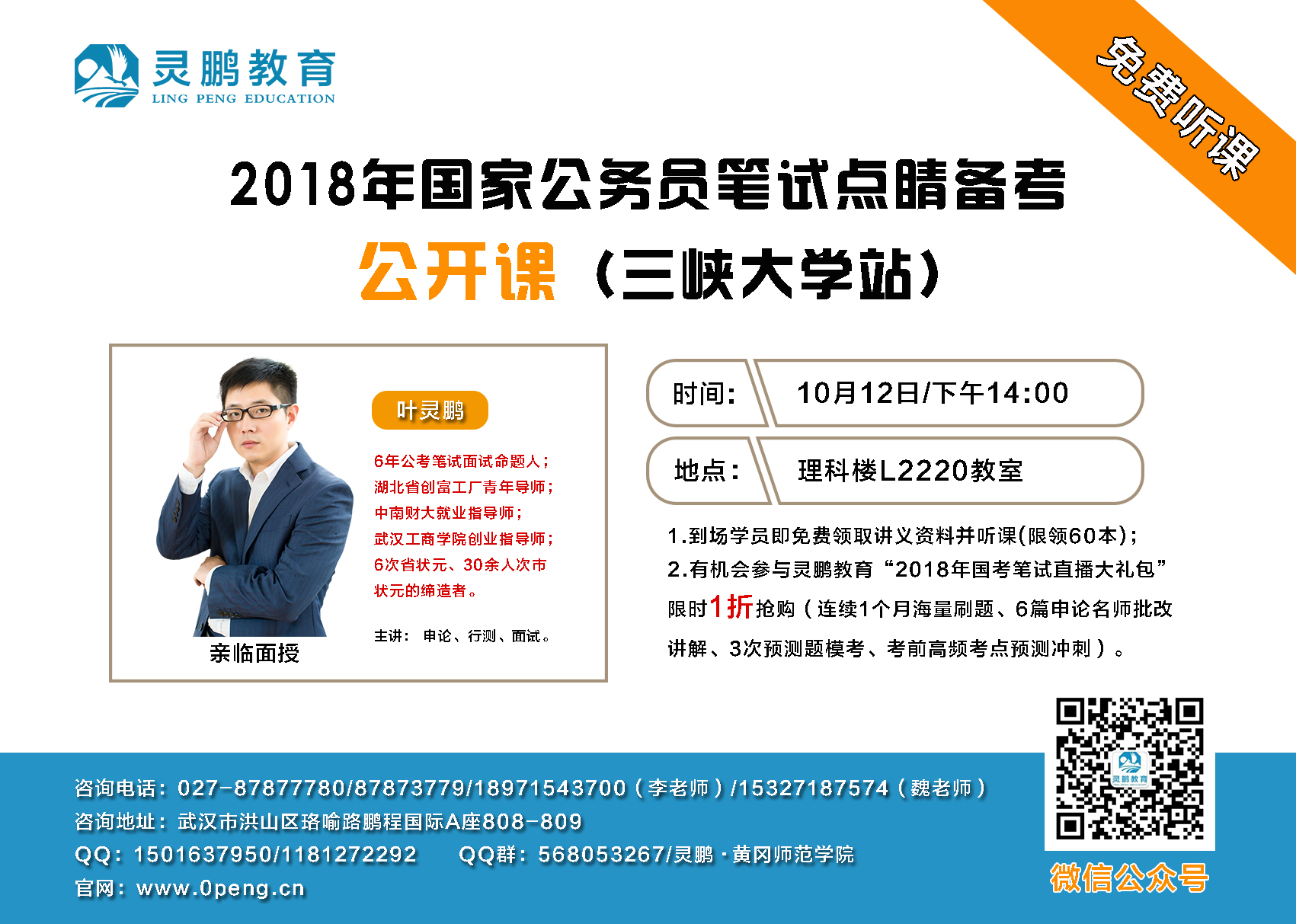 国家公务员考试