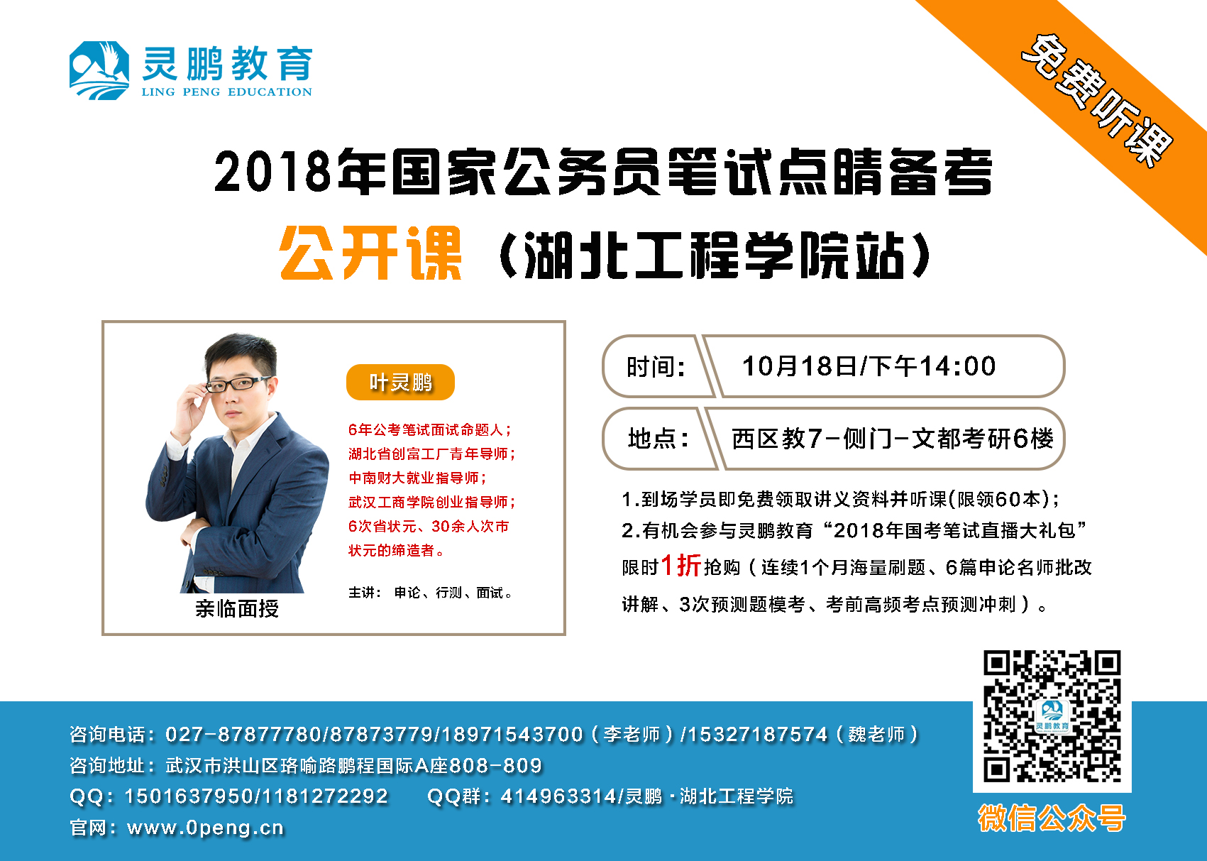 国家公务员考试