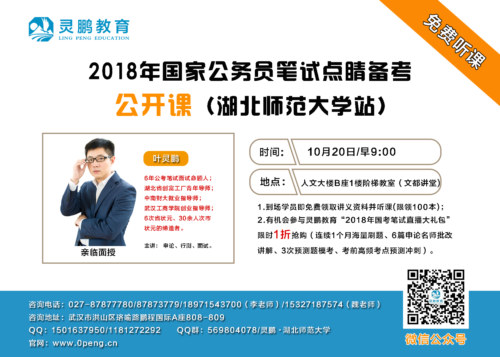 国家公务员考试