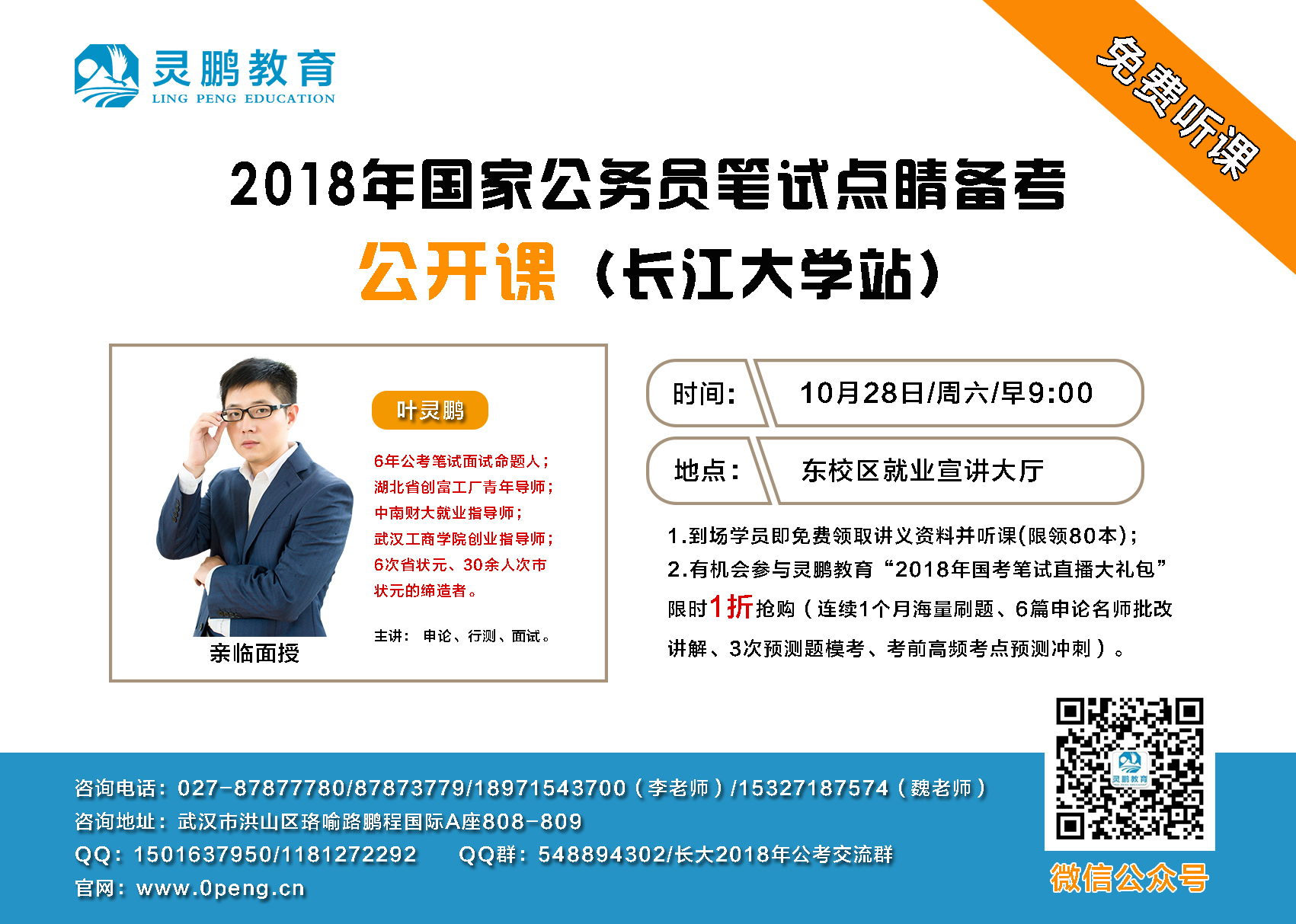 国家公务员考试网
