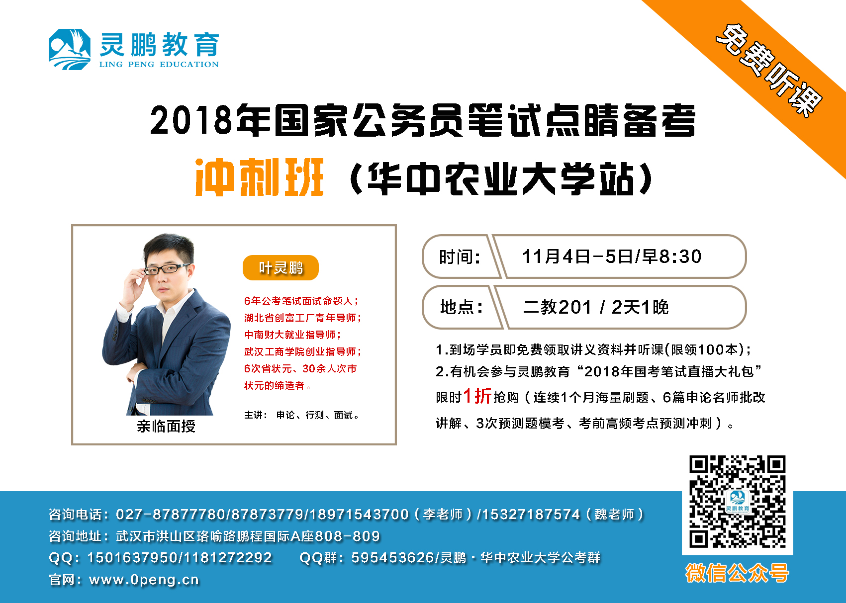 国家公务员考试