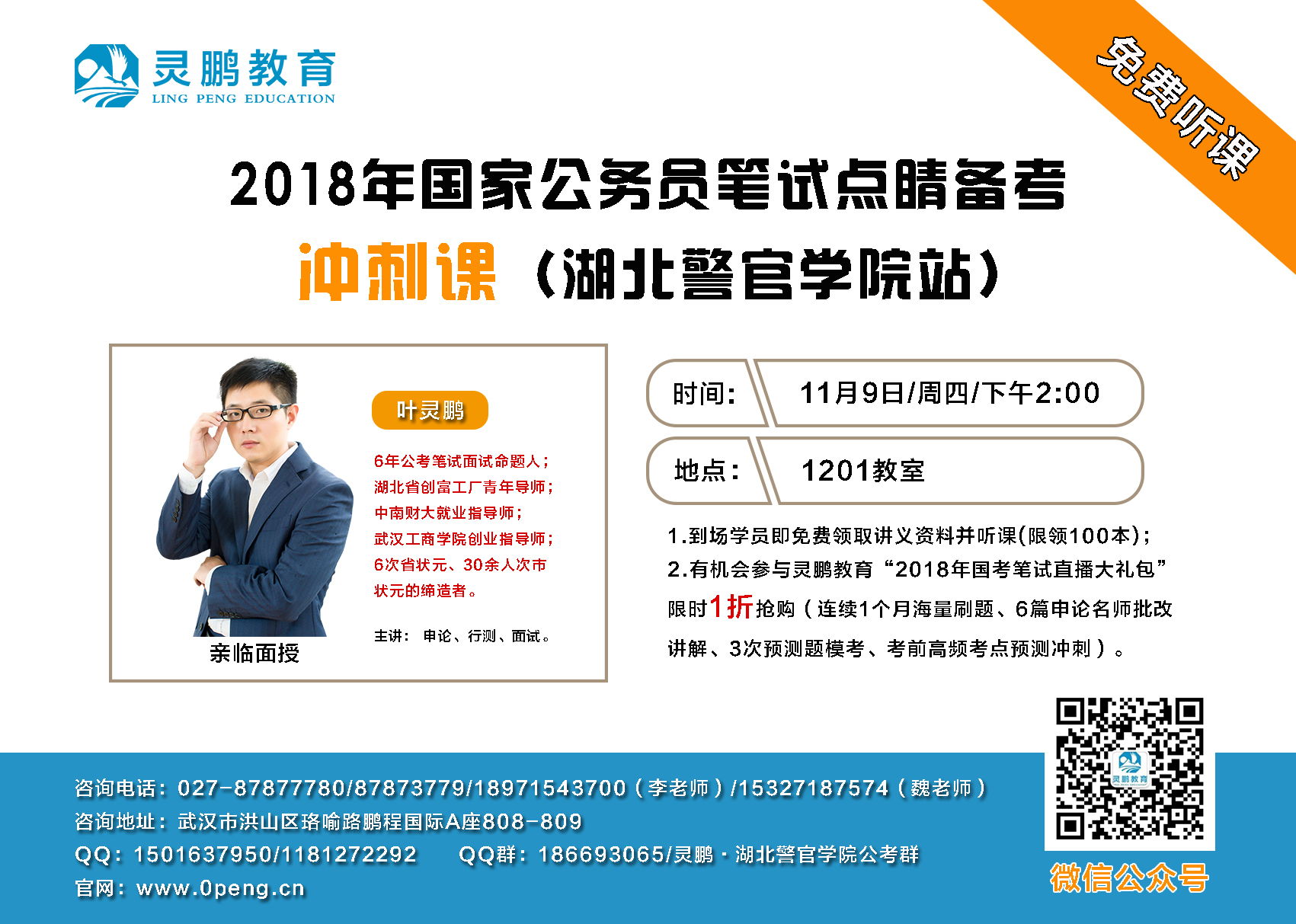 国家公务员考试