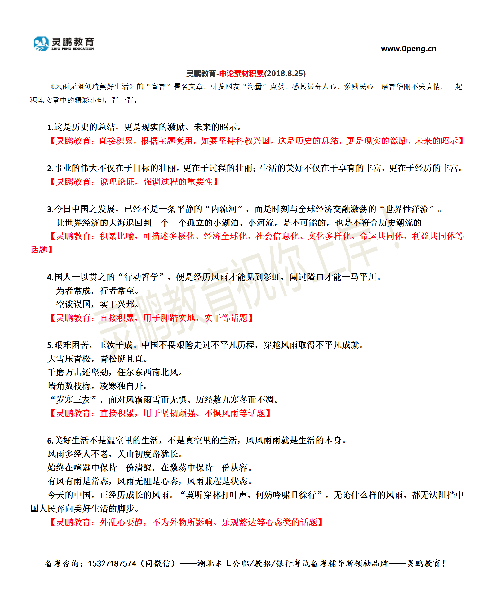 国家公务员考试