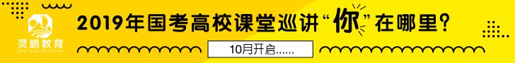 国家公务员考试