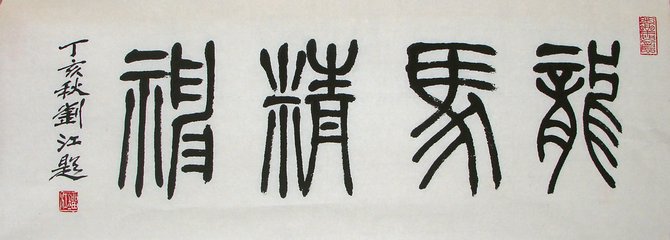 国家公务员考试