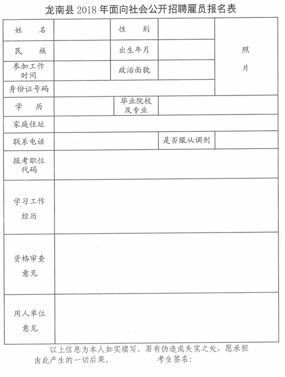 事业单位
