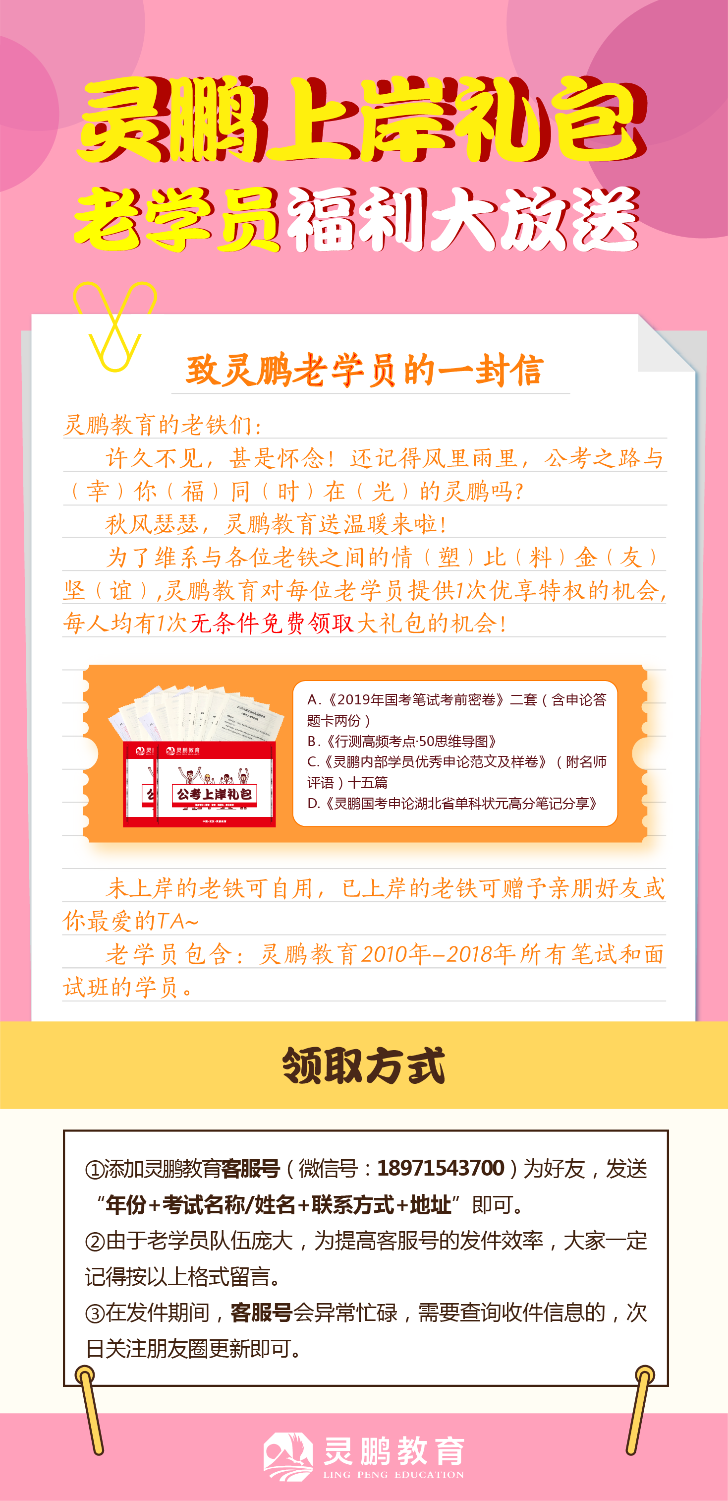 国家公务员考试