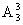 国家公务员考试