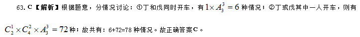 国家公务员考试