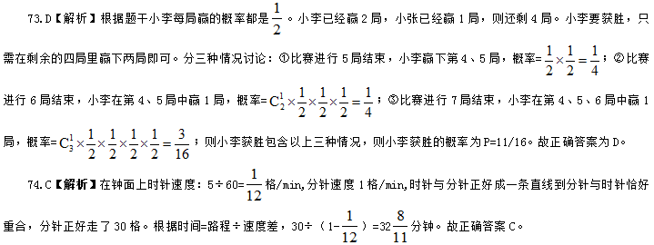 国家公务员考试