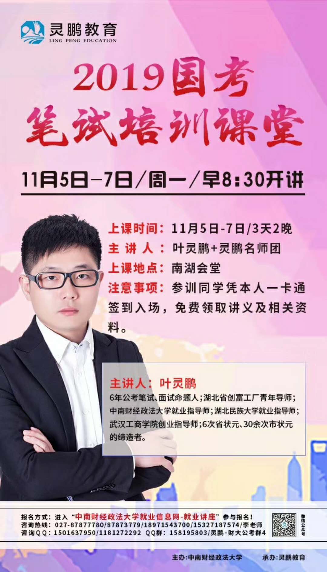 国家公务员考试