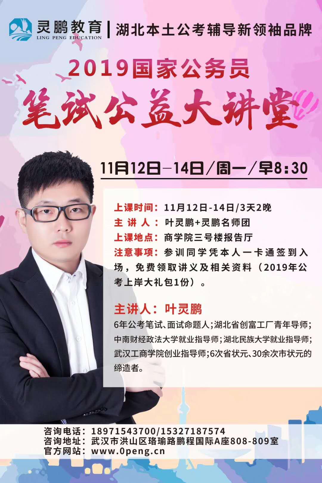 国家公务员考试