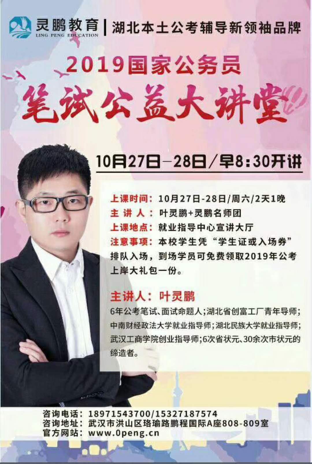 国家公务员考试