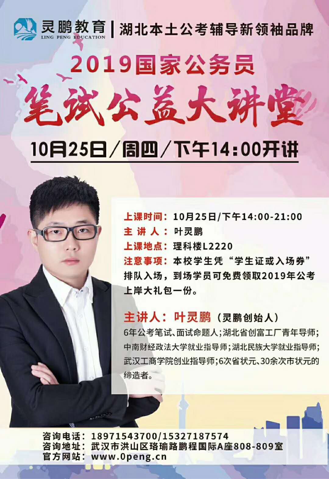 国家公务员考试