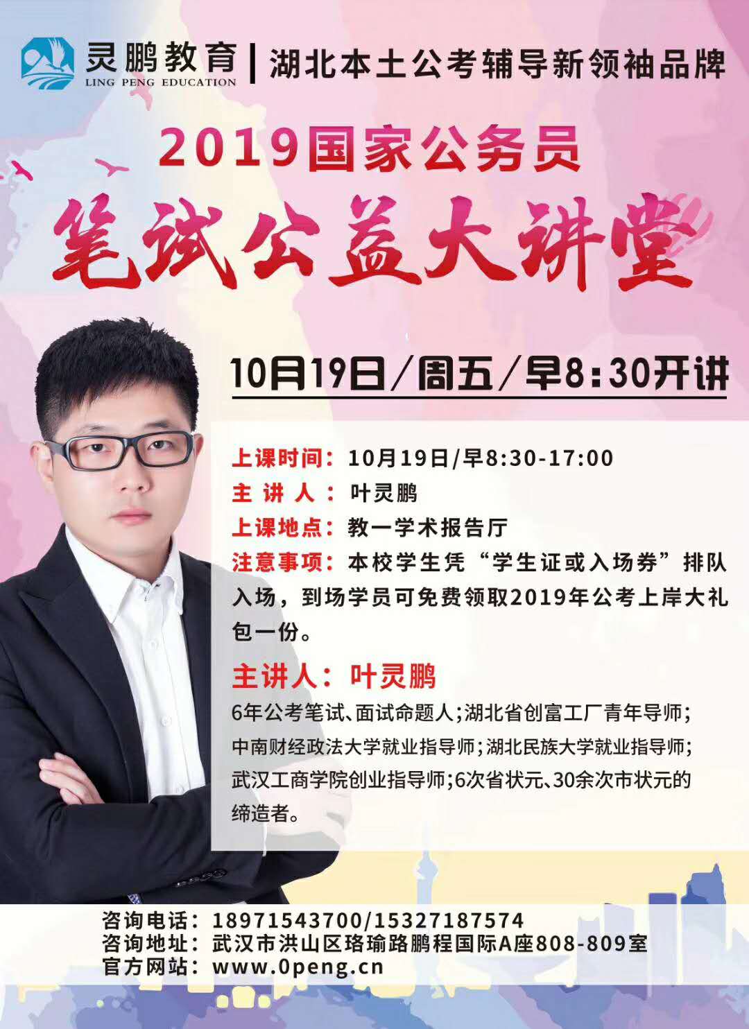 国家公务员考试