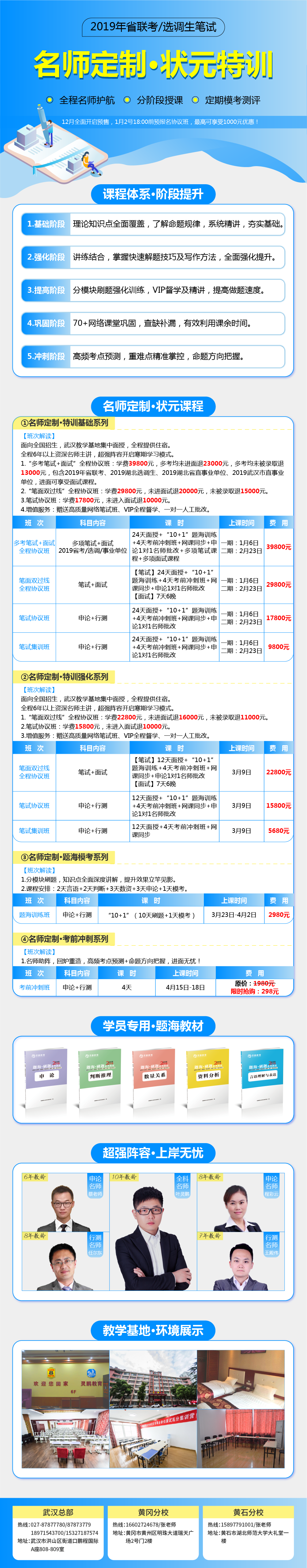 湖北省公务员考试