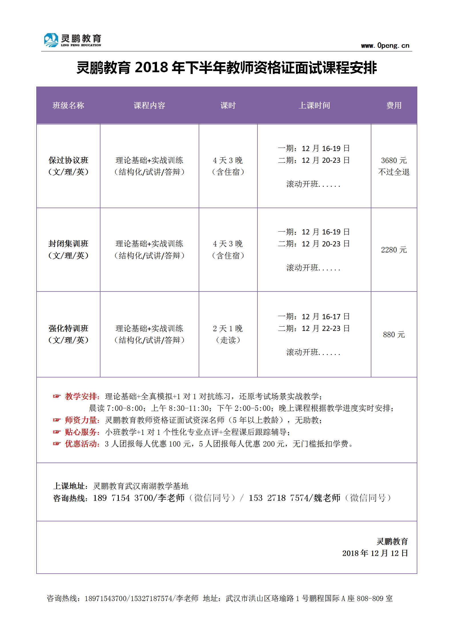 湖北公务员考试网