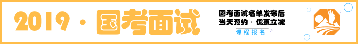 国家公务员考试