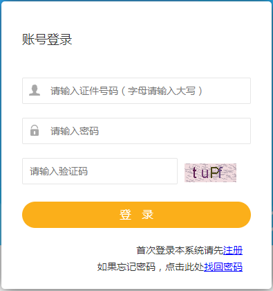 2019湖北中烟工业有限责任公司招聘考试报名入口