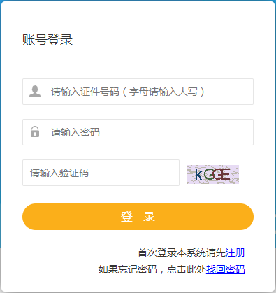 武汉市事业单位考试